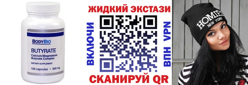 Бутират BDO  blacksprut вход  Лихославль  купить наркотики цена 