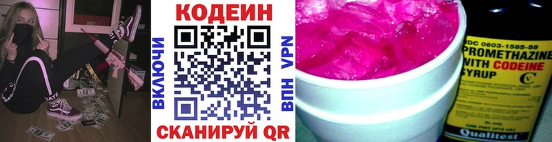 Кодеиновый сироп Lean Purple Drank  Лихославль 