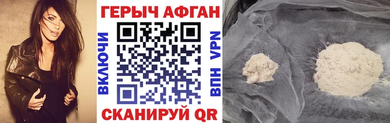ГЕРОИН Heroin  Лихославль 