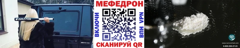 МЕФ кристаллы  купить  цена  Лихославль 