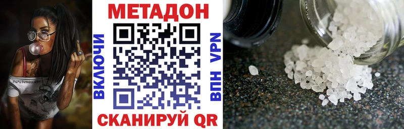 МЕТАДОН VHQ  купить  сайты  Лихославль 